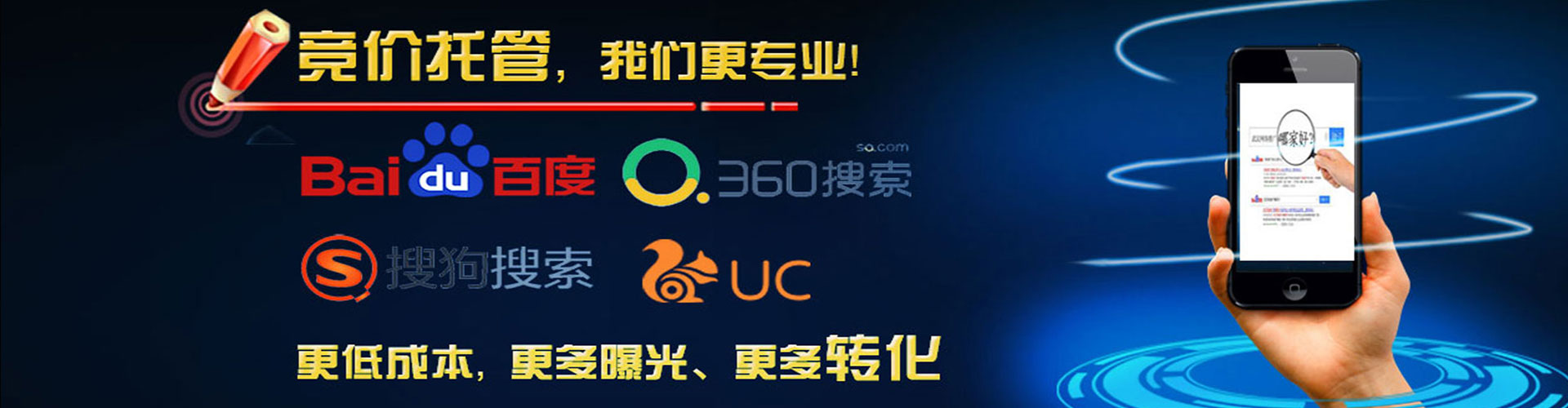 班戈竞价排名